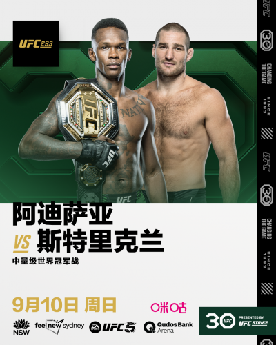 VS˹UFC293